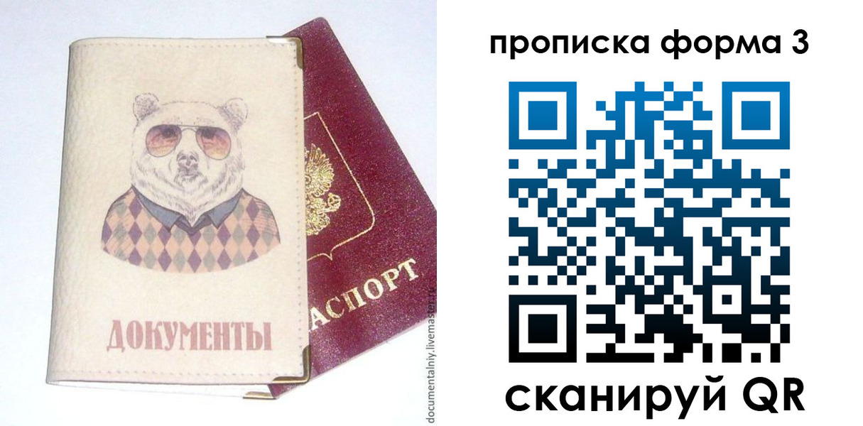 временная регистрация поиск в Усолье-Сибирском
