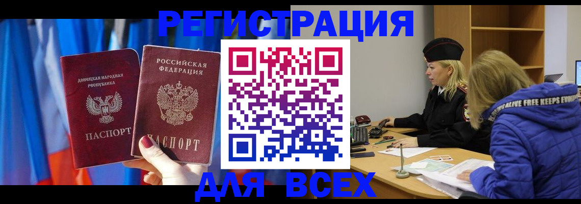 прописка регистрация в Усолье-Сибирском