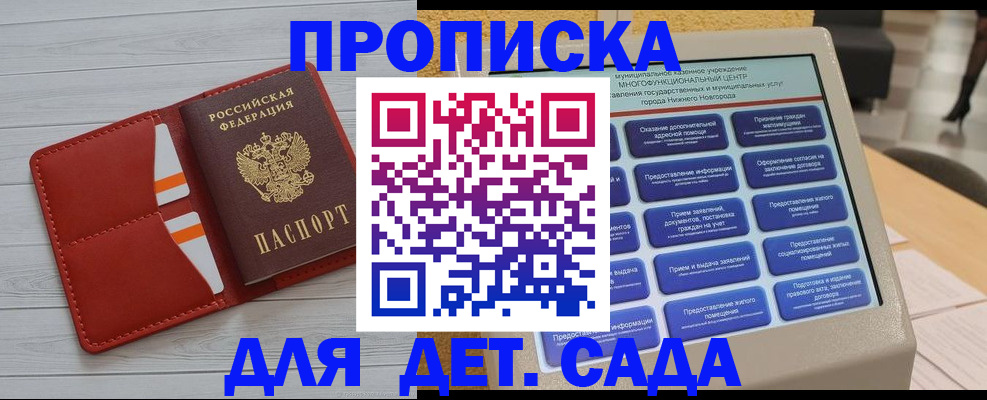 временная регистрация гарантия в Усолье-Сибирском
