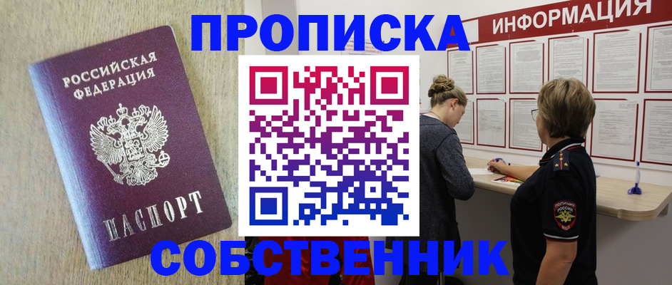 временная регистрация адрес в Усолье-Сибирском