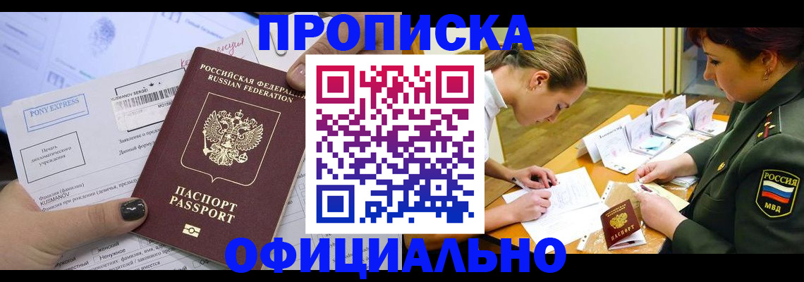 прописка иностранных граждан в Усолье-Сибирском