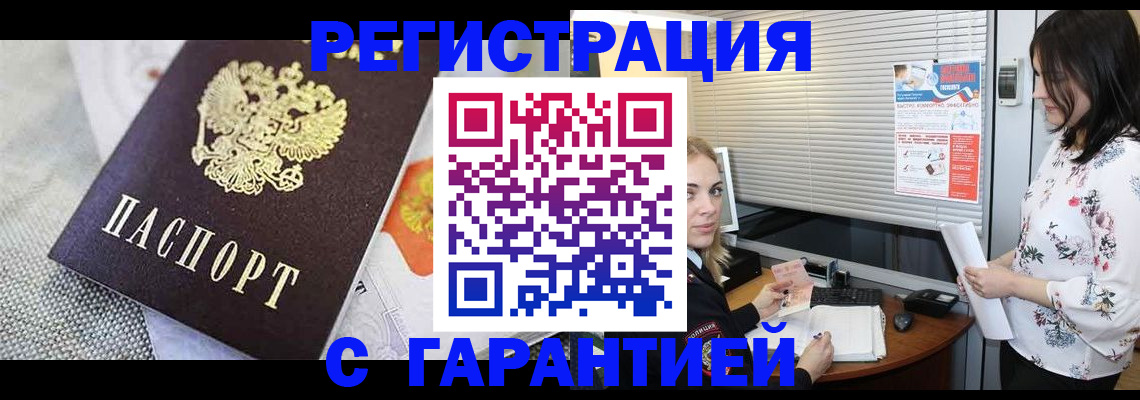 прописка паспорт в Усолье-Сибирском